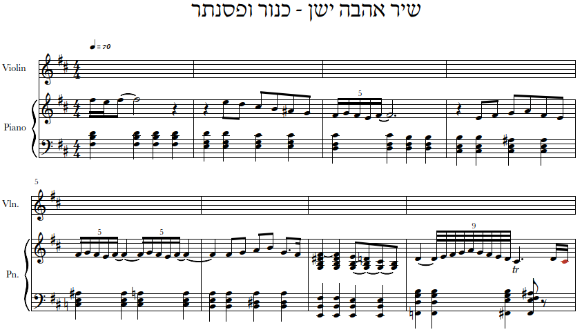 שיר אהבה ישן - דורון טויסטר - תווים ועיבודים